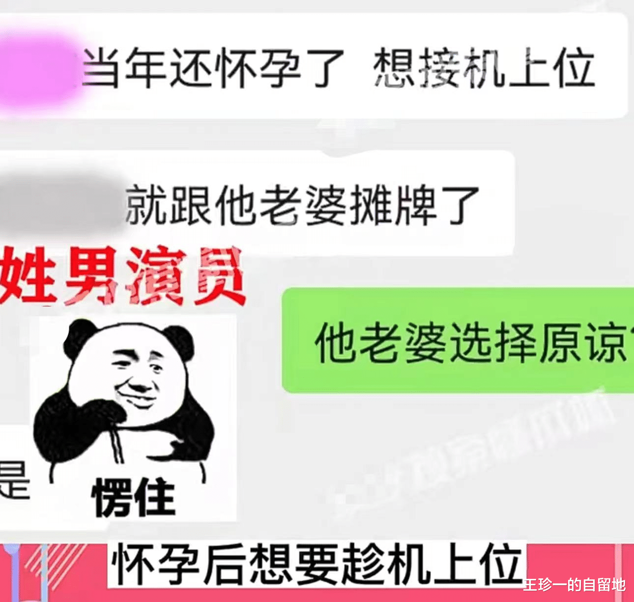 整容|3天7个瓜，曝赵本山将回归央视春晚，曝Z姓老艺术家出轨，都是大瓜