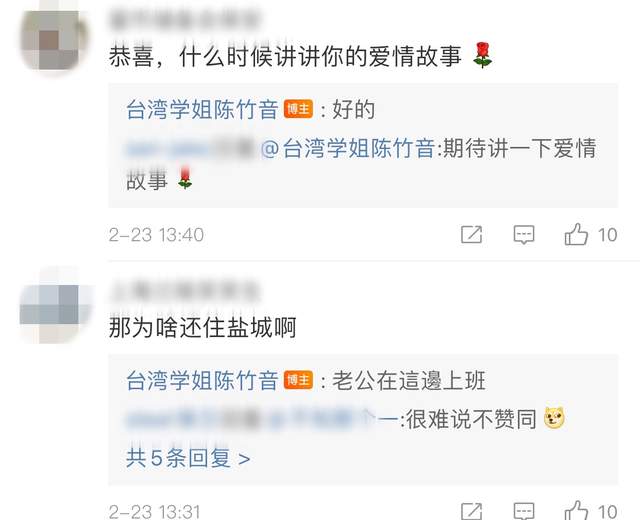 台湾|41岁女星官宣二婚！甜蜜表白山东老公，放弃台湾户籍定居内地乡村