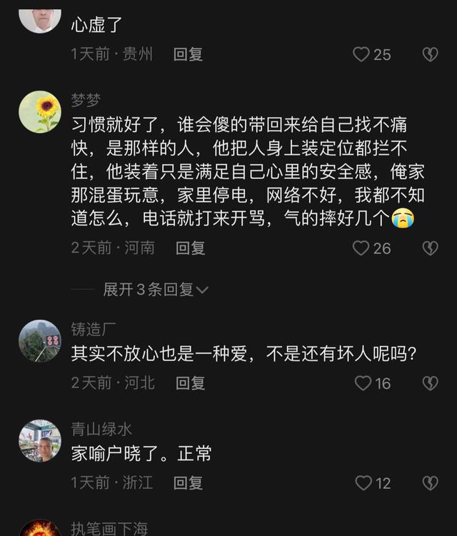 男子外出打工,在房梁安摄像头监视妻子,妻子:有本事你把我带走