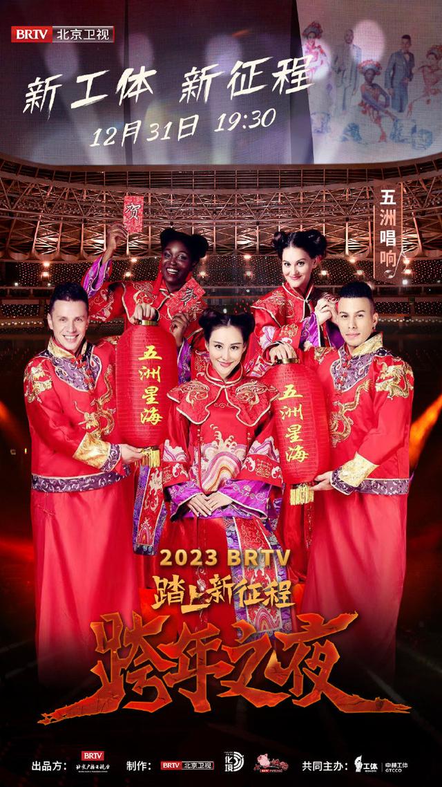 新裤子乐队|北京卫视跨年：周深 杨坤 田震 沙宝亮 齐秦 新裤子乐队 刘惜君 阿云嘎