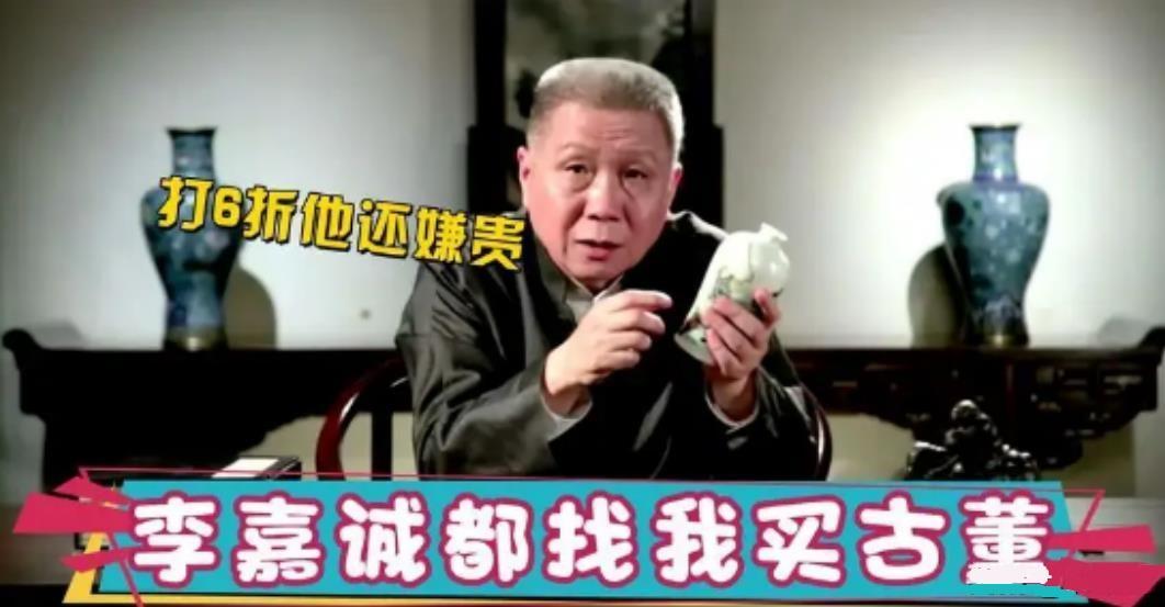 马未都|身价超千亿的李嘉诚，来马未都家吃饭，他觉得一碟小菜太美味