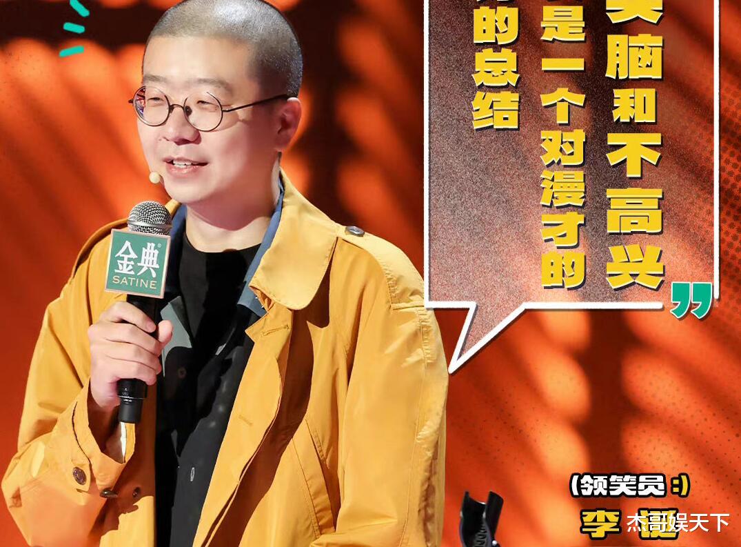 脱口秀大会|《脱口秀大会》不拍灯的2位领笑员,1人被骂惨,1人却被夸上天