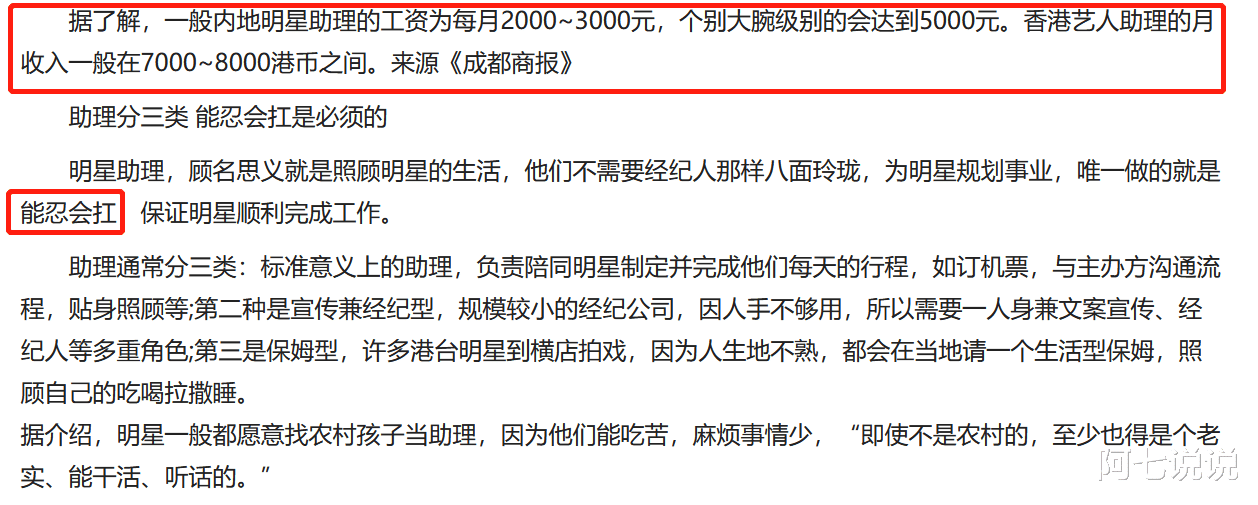 刘涛|出门前呼后拥、穿衣要人伺候、片酬高到离谱，内娱畸形发展何时休