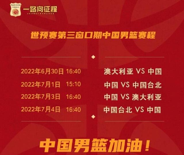 周琦|广东2将淘汰 周琦扛大旗，郭艾伦无奈退出！翟队时隔3年重回国家队