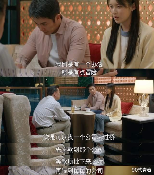 冯茜茜|窒息!《心居》冯茜茜终于露出真面目,她对顾家的报复,够狠