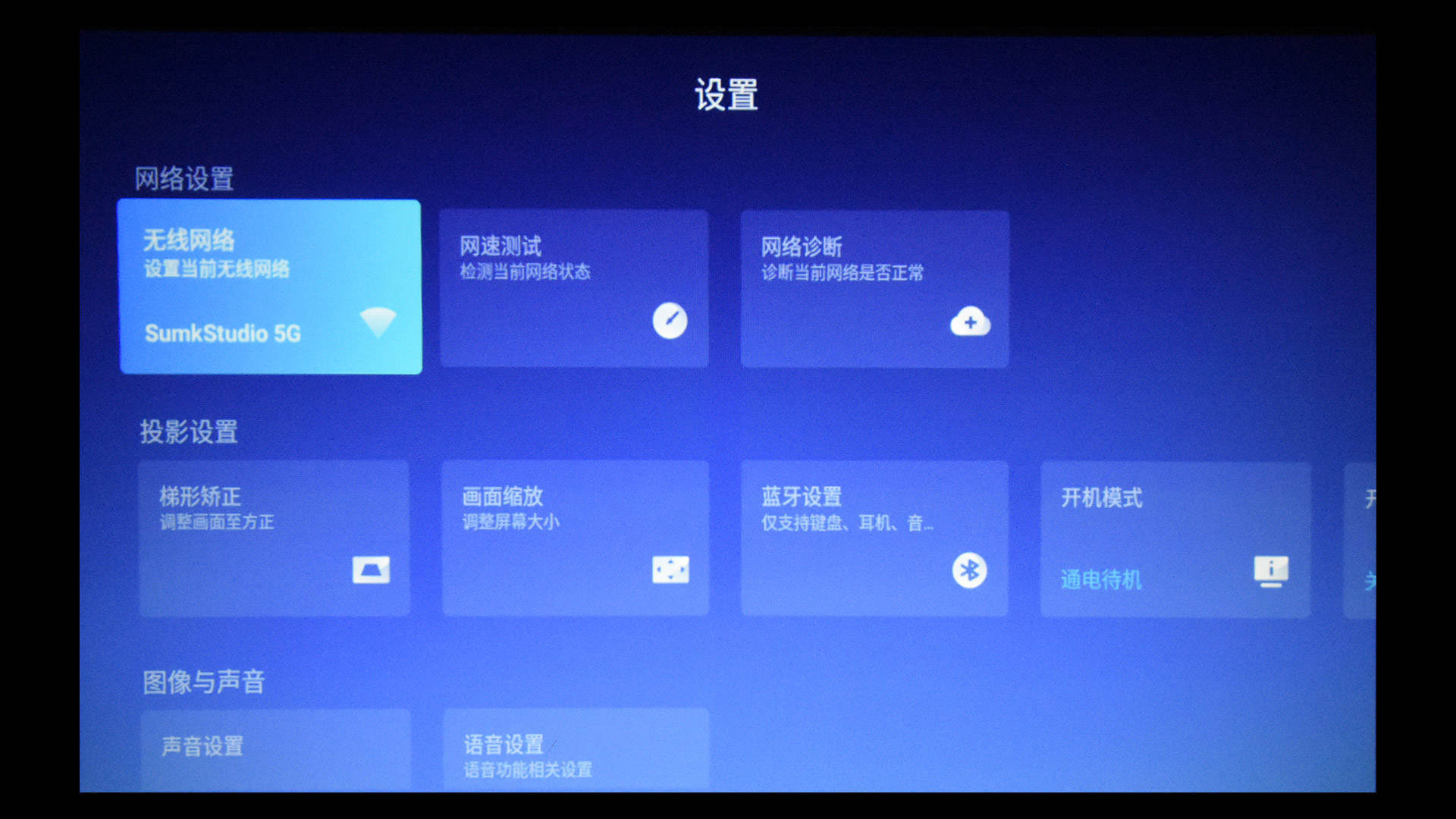 电影|周末追剧全靠它?希影智能投影仪P8深度体验