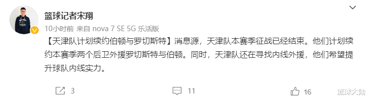 天津男篮|正式签约！CBA36岁超级外援不走了，带领球队冲击季后赛