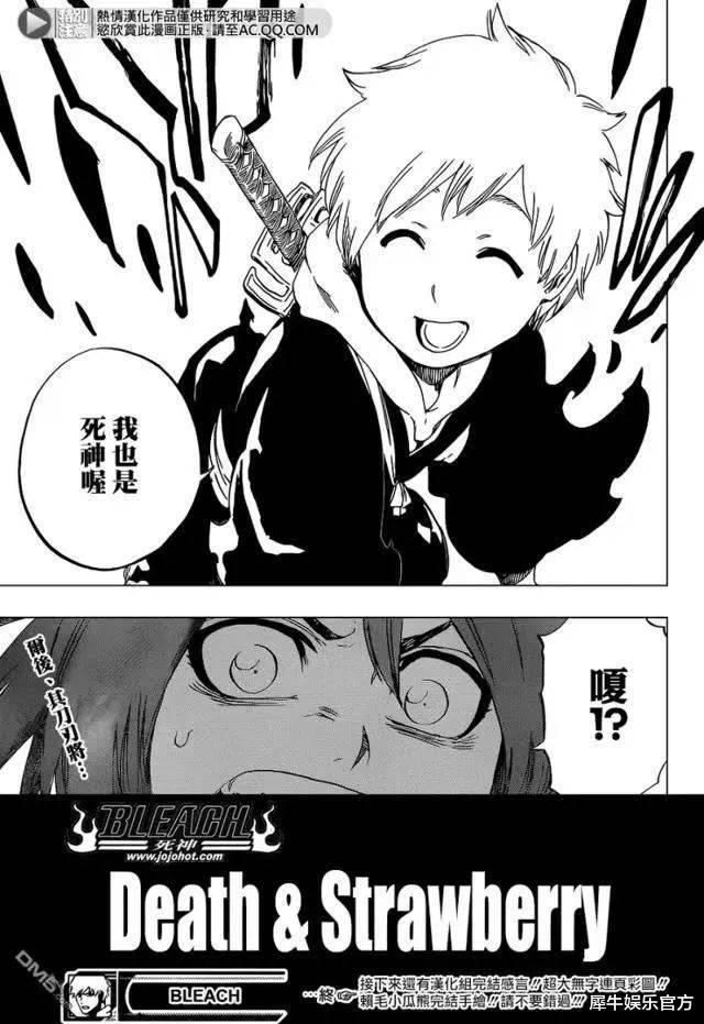 优酷|优酷独播9.7分《BLEACH境界》，打开“情怀杀”的正确姿势