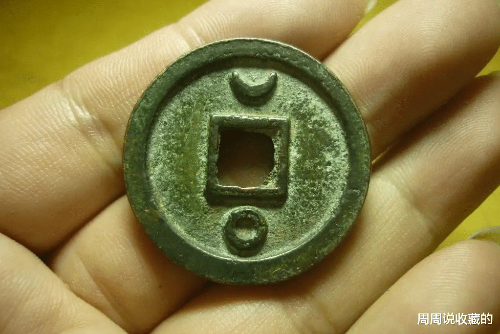 古钱币|关于古钱币上的符合,到底是什么意思?