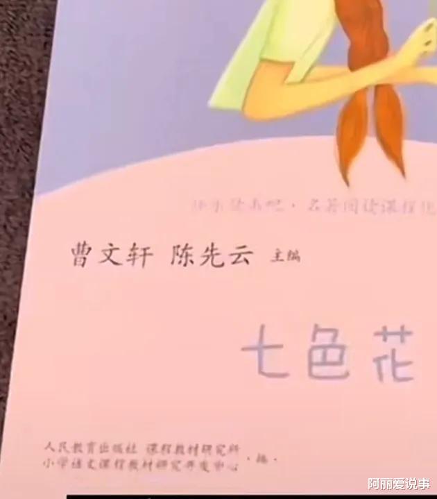 插画事件继续发酵,多个大佬和图书被扒!网友:这些人丧尽天良