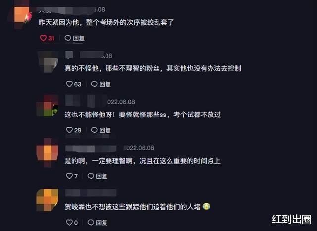 贺峻霖|17岁男星高考现场太混乱,校车被粉丝层层包围,出动多名警员救场