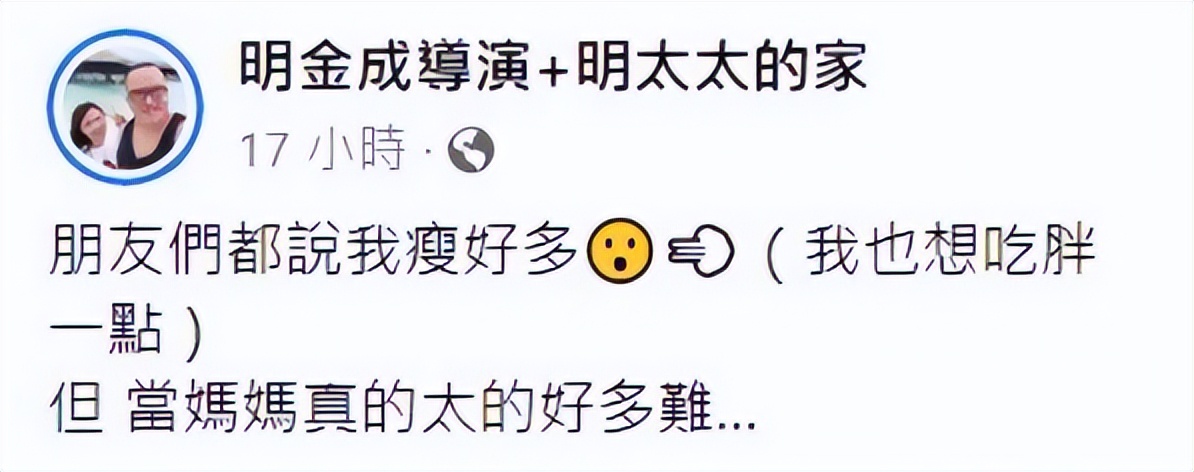 明金成|已故导演明金成遗孀近况曝光，照顾龙凤胎儿女，兼顾月还10万房贷