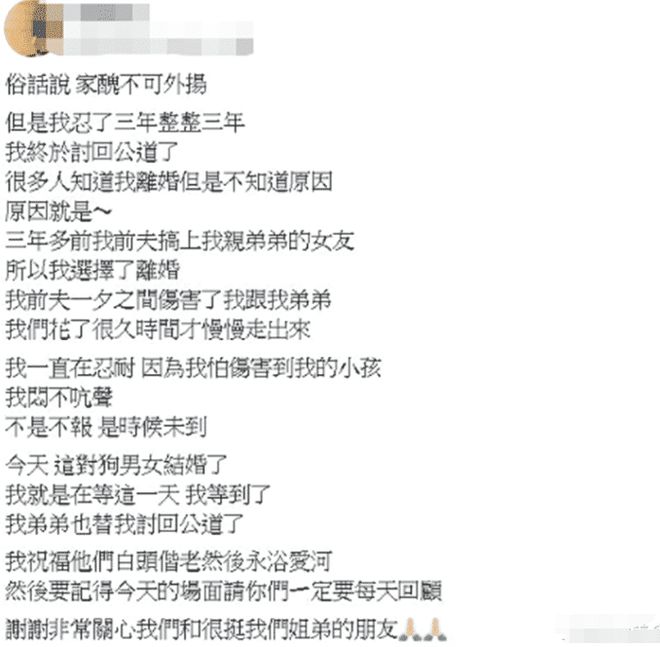 25岁男子带人闯婚宴,曝光新郎新娘的“不伦关系”,网友:真刺激