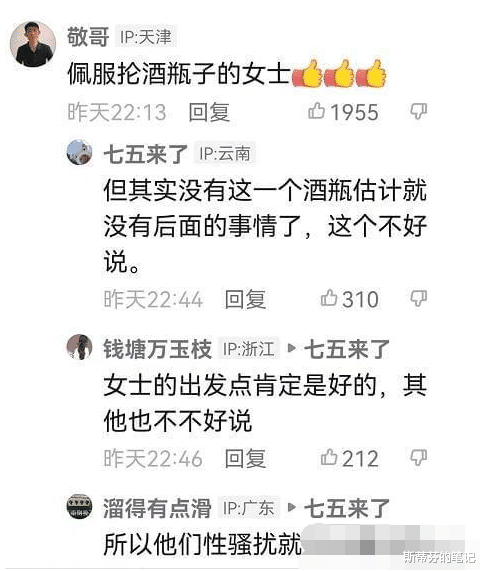 唐山打人事件后续,女方啤酒瓶砸头引争议:不该出手,激怒了混混