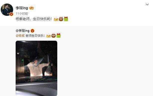 杨紫迎30岁生日，李现乔欣卡点为其庆生，工作室晒图撞脸佘诗曼