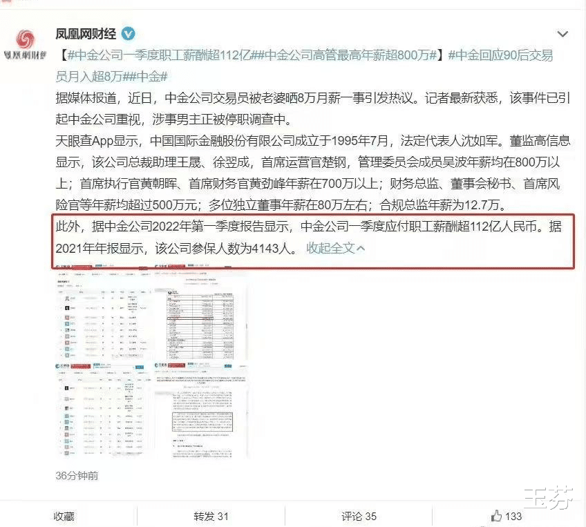 8万月薪员工已开除,身份背景被曝光,烟草公司也下禁令
