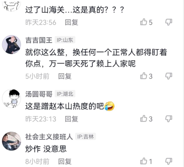 赵本山|娇娇放猛料：我最近被两名壮汉监视了，要是摆拍不得好死！