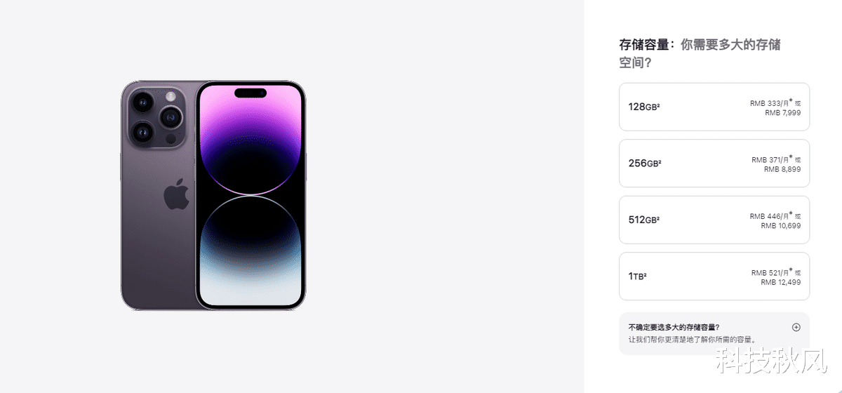 一加科技|5999起!iPhone14系列发布,全新“灵动岛”到来,一文教你怎么选
