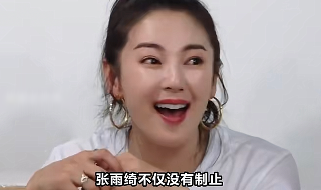 张雨绮|张雨绮疑被职场霸凌，发文感慨后秒删