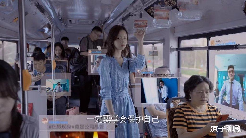 《你安全吗》看到思雅的遭遇才知,比“职场性骚扰”对女性打击更大的,是“荡妇羞辱”