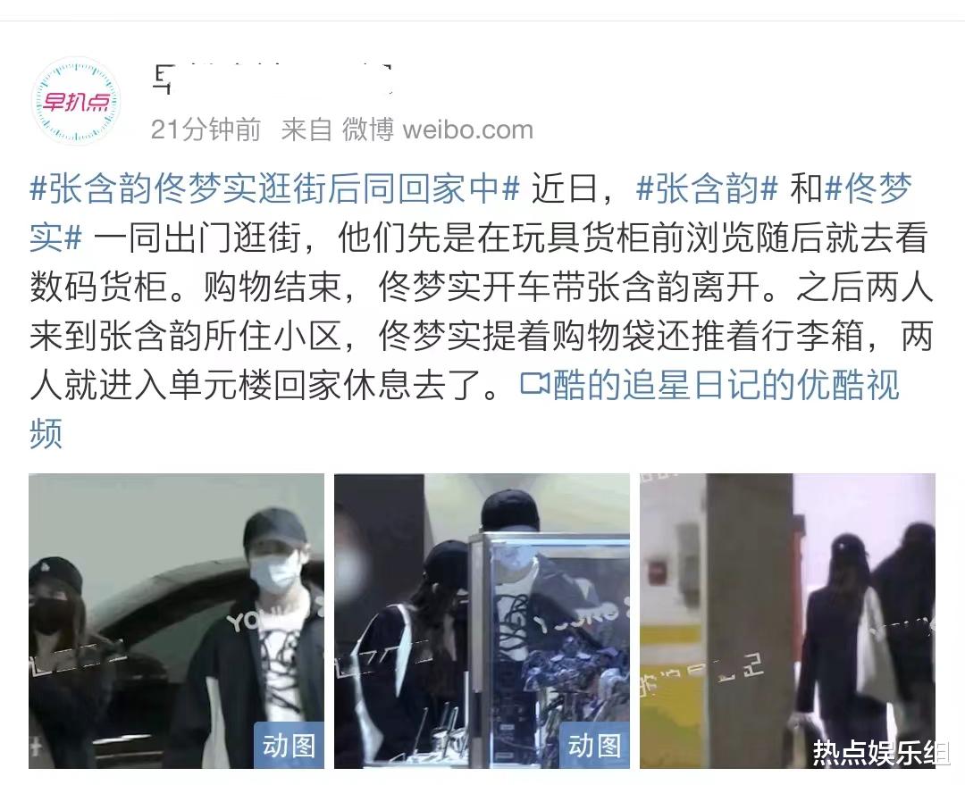 张含韵|张含韵姐弟恋实锤？两人被拍到多次同出同入，男方被爆出有黑料