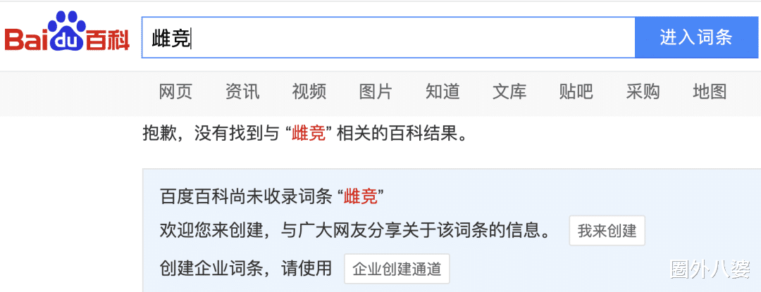 不就说个「美女贴贴」,怎么就成雌竞了?