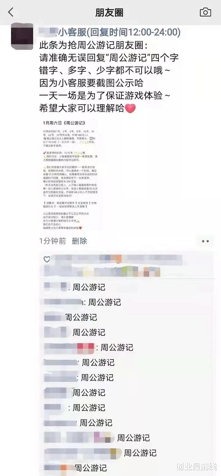 剧本杀|剧本杀内卷：招聘帅哥当主持人，最低9.9元甚至可免费玩！