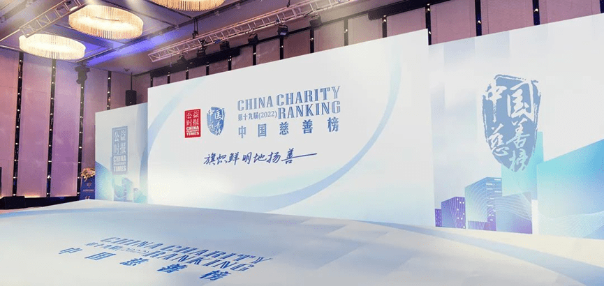 自媒体|第十九届中国慈善榜发布， 阿里巴巴集团2021年度捐赠5.83亿