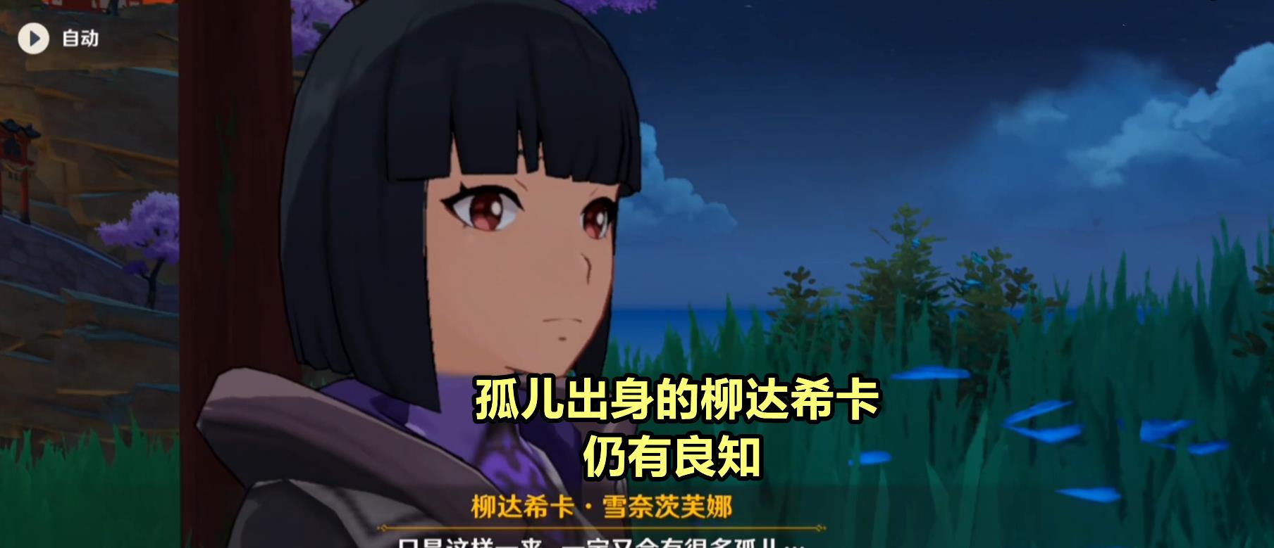 派蒙|原神：稻妻隱藏劇情解析，新愚人眾執(zhí)行官登場，劇情很“刀”