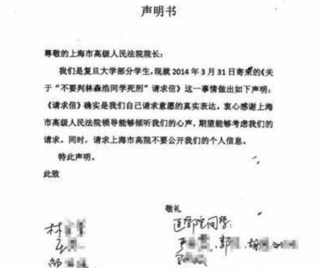 复旦“投毒男”林森浩毒死舍友,被判死刑,177名师生却为他求情