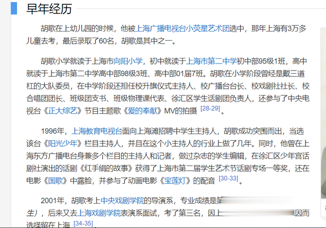 胡歌|低调的胡歌：妻子是素人，不开豪车不过奢侈生活，倾家荡产做公益