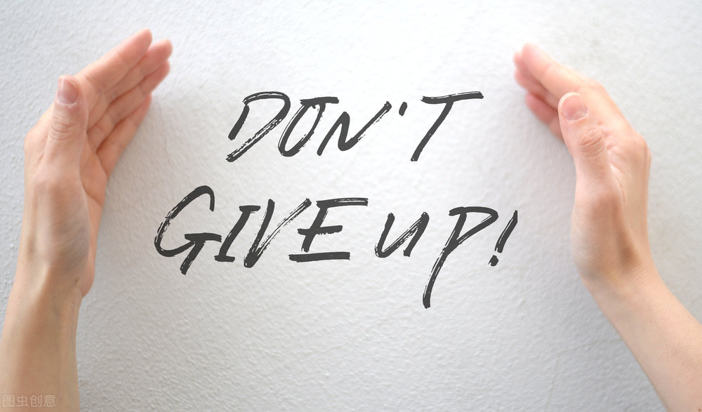 |想升职，先具备克服困难和顽强的信念