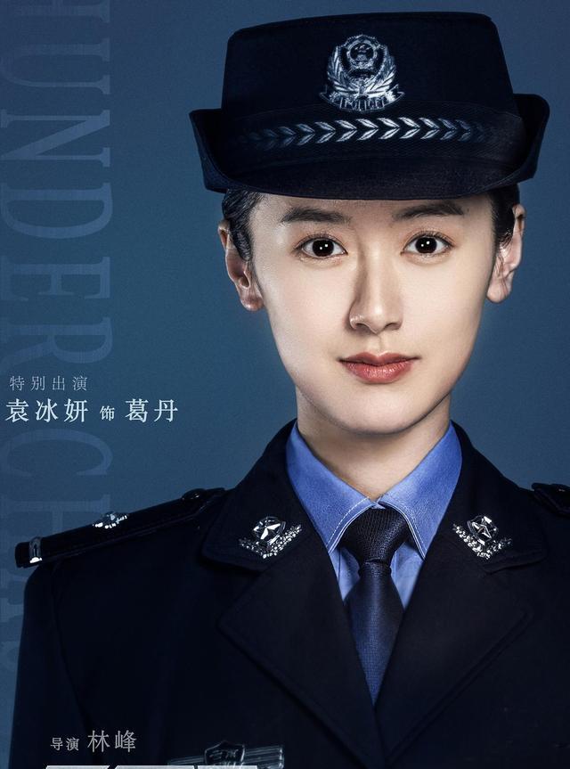 袁冰妍|袁冰妍再出新剧，搭档多位老戏骨，展现英姿飒爽新形象，引人期待