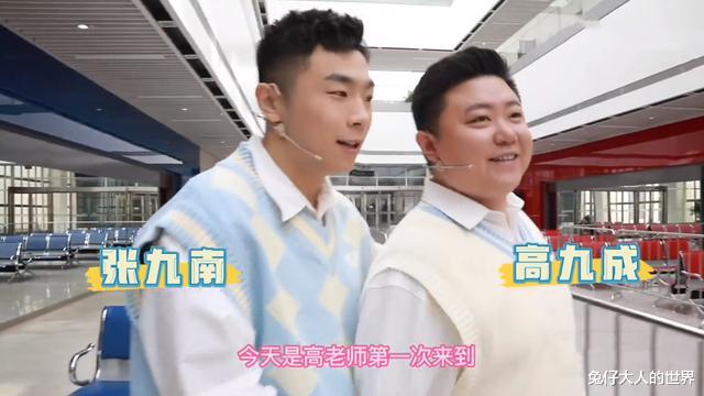 张九南|德云社张九南真暖心，带搭档高九成参观演播厅，粉丝：又被嗑到了