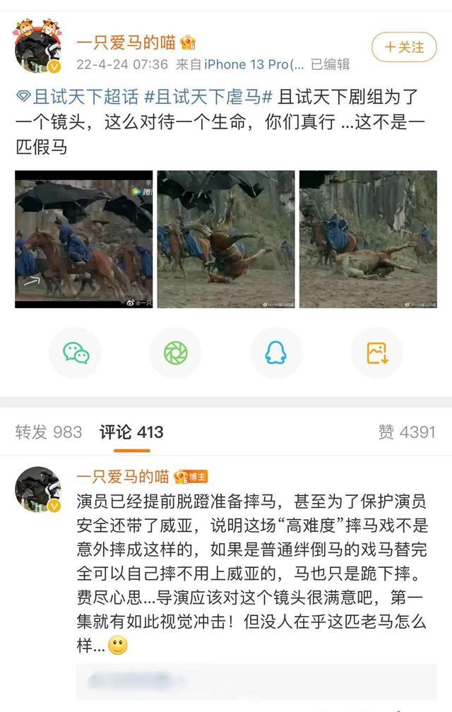 长歌行|杨洋《且试》发文澄清虐马,网友:花絮呢?《长歌行》已自证清白