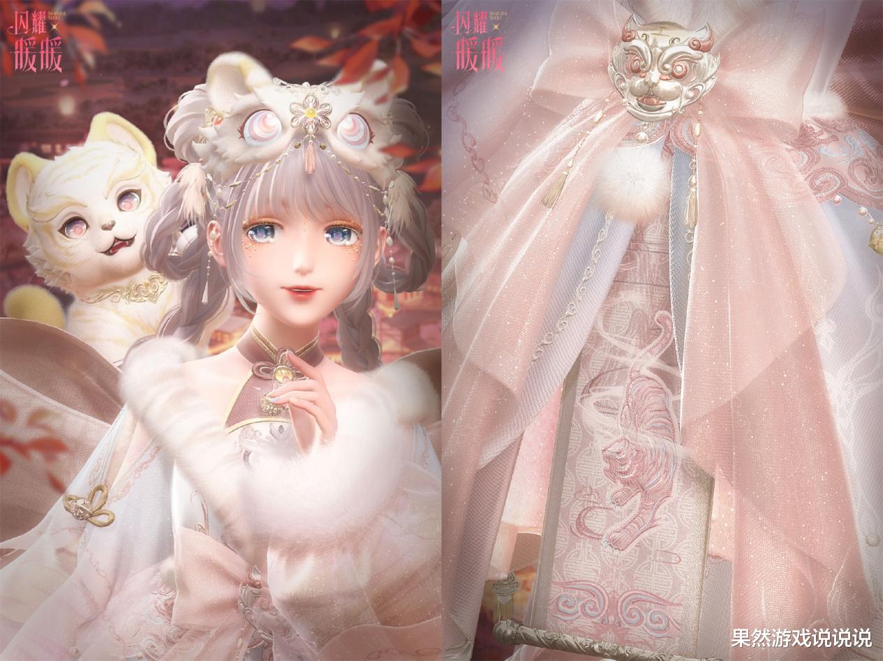 老虎|闪耀暖暖：小老虎越看越好看，唯独一点算美中不足