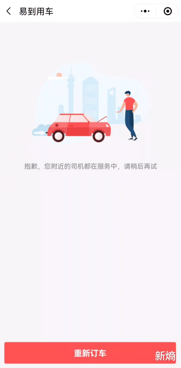 易到用车|易到用车，贾跃亭的ofo