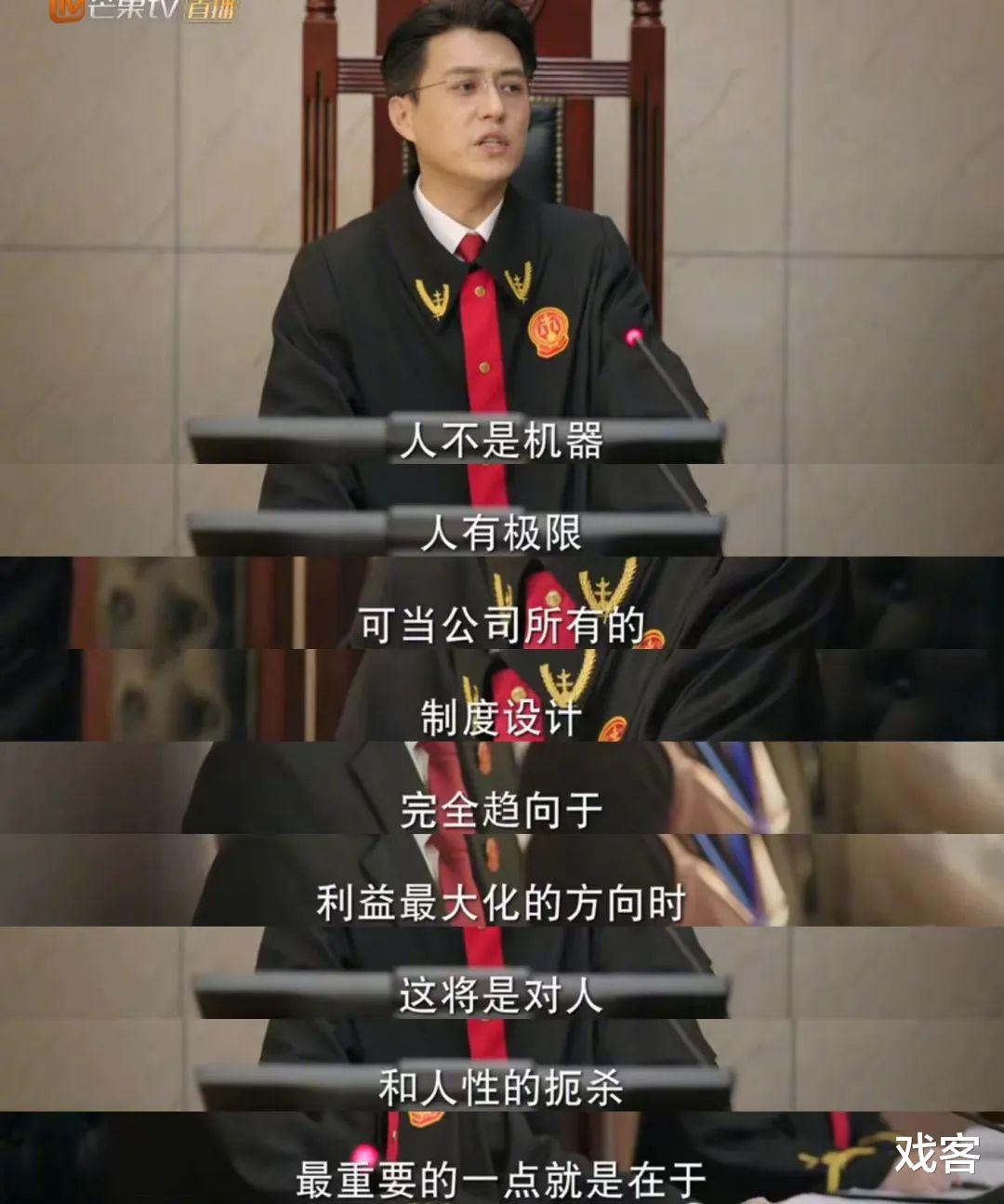 芜湖|《底线》:以法官职场日常,观人间真情冷