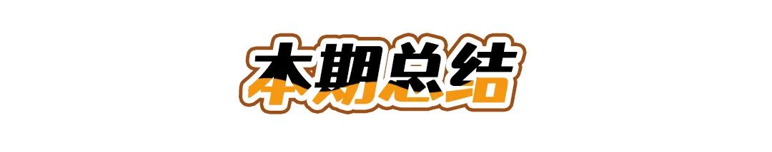 口腔健康|塞牙警告！这几种芒果慎买！