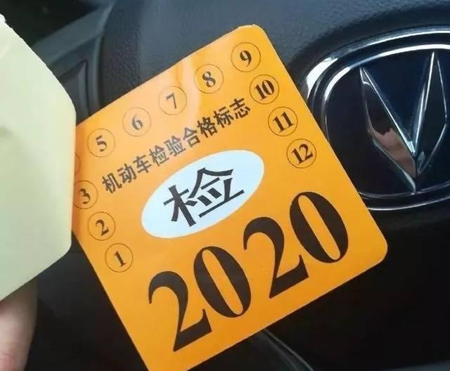 私家车年检刚“降频”，“三增、六减”紧随其后，车主：建议取消