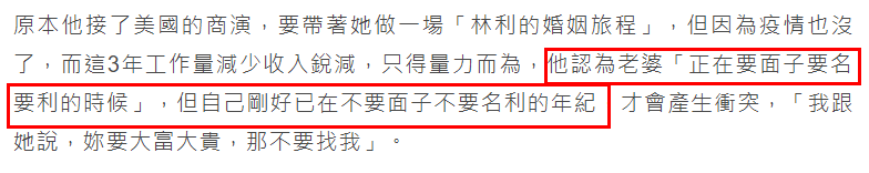 55岁戏骨收入锐减,与妻子因名利发生冲突,被对方怒斥骗吃骗住