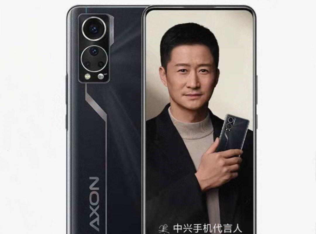 中兴|屏下相机+骁龙870+VC散热，12GB+256GB跌至2598元，吴京代言