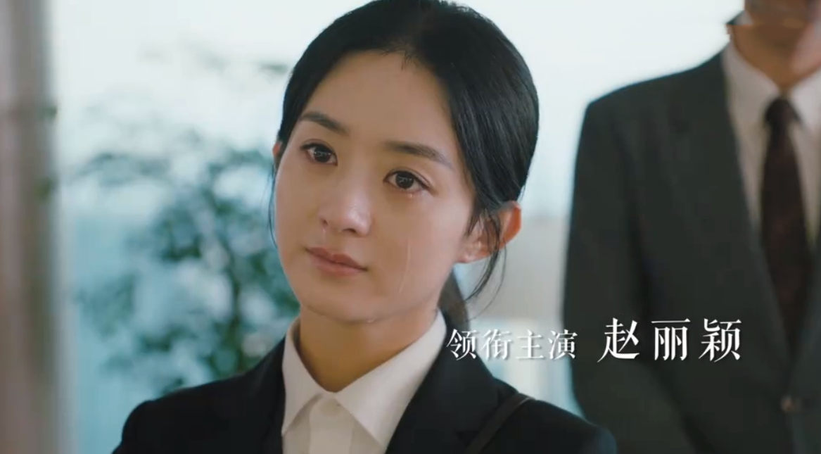 叶童|《幸福到万家》定档！赵丽颖淡妆上镜，皮肤状态一目了然