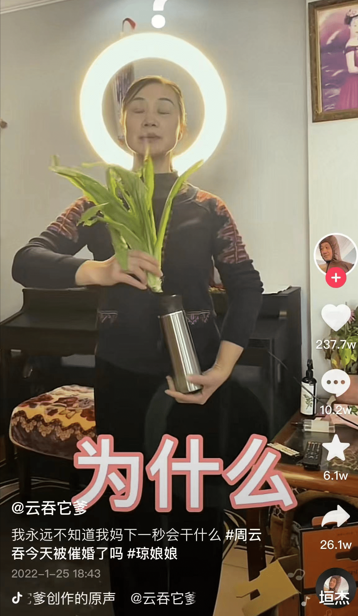 周云|云吞他爹被有才爸妈花式催婚走红，吸粉750万的他，是啥来头？