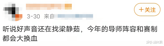 梁静茹|曝《好声音》导师大换血，张韶涵、梁静茹或加盟，张碧晨引争议