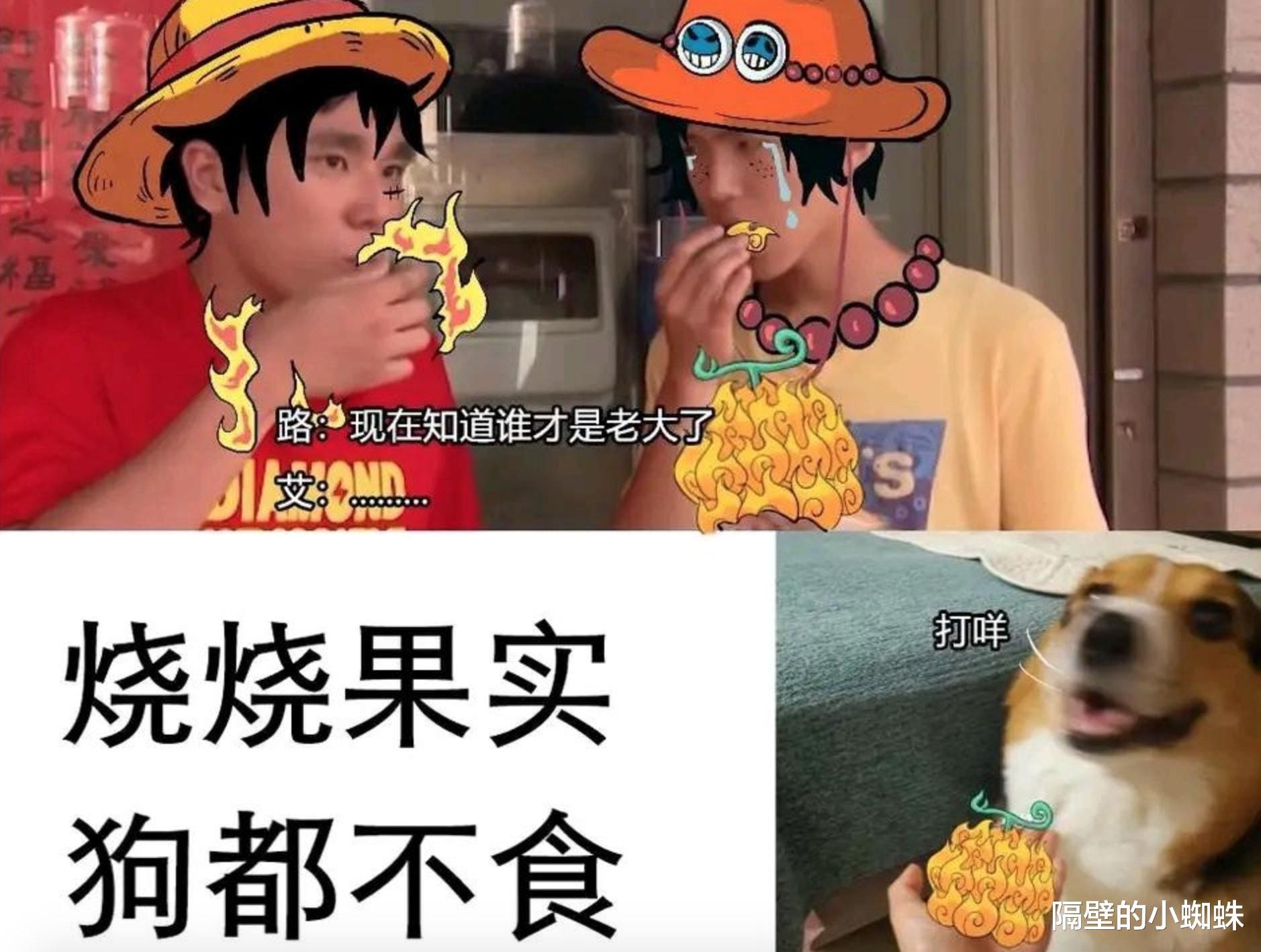 路飞|海贼王1044话，路飞觉醒“太阳神尼卡”！艾斯白死，赤犬捡了一命