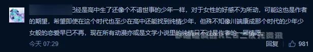 叶修|《更衣人偶坠入爱河》第十一话喜多川约五条去情侣酒店拍照，隔壁的声音差点让两人亲上。