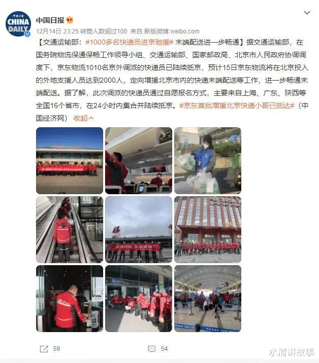 京东快递是瘫痪了?