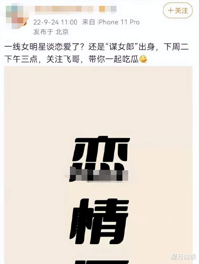 周冬雨|一线女星恋情疑曝光!线索直指周冬雨刘昊然,二人相差5岁引热议