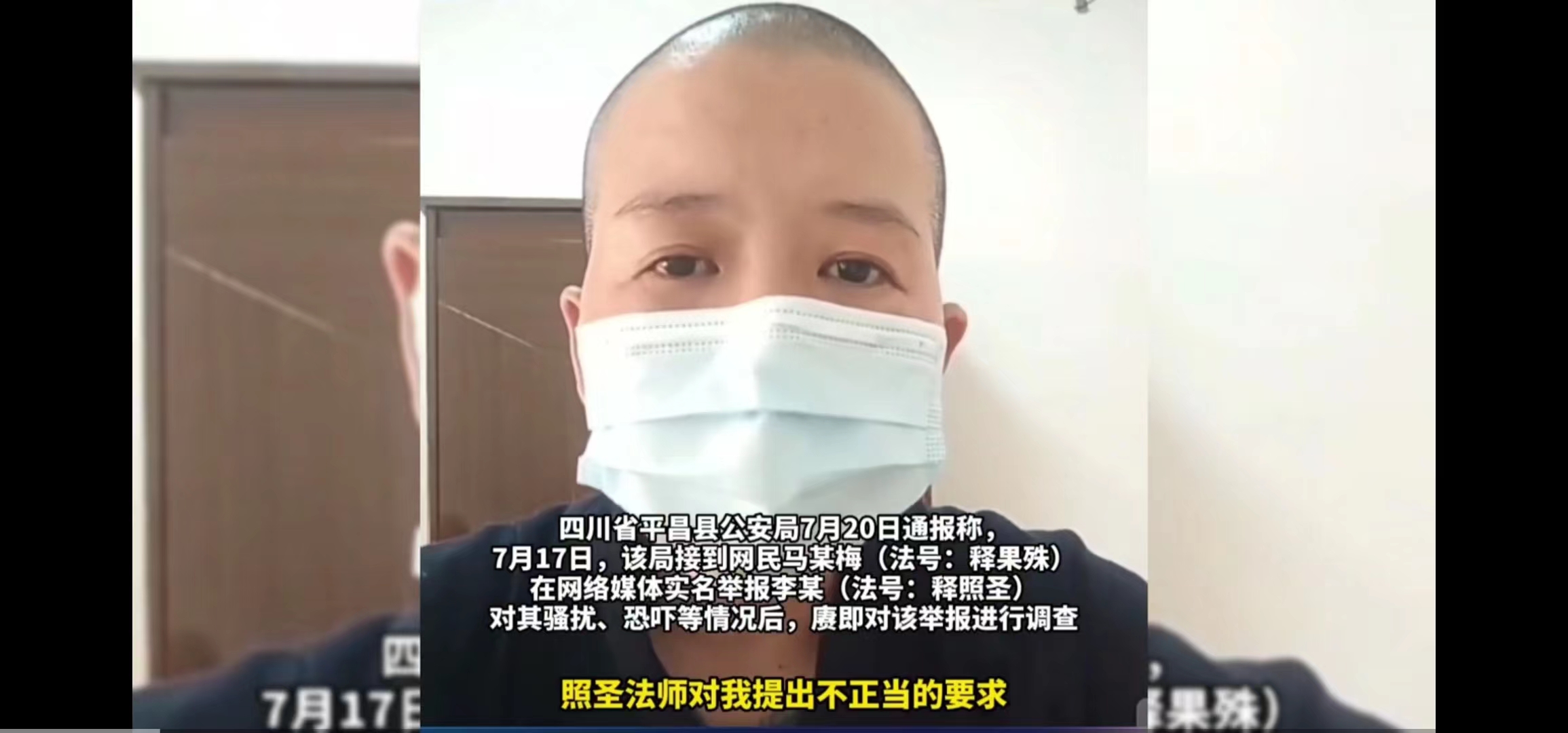 警方回应:四川一尼姑举报和尚骚扰